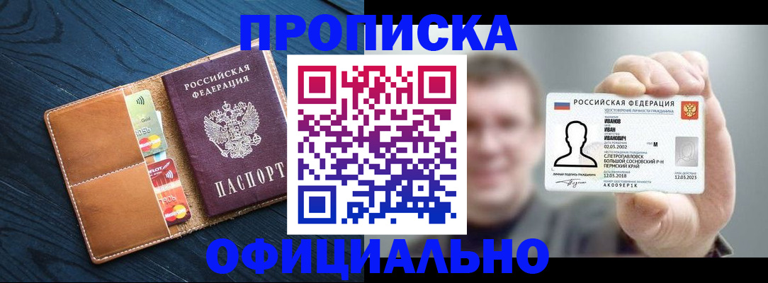 прописка от собственника в Тульской области