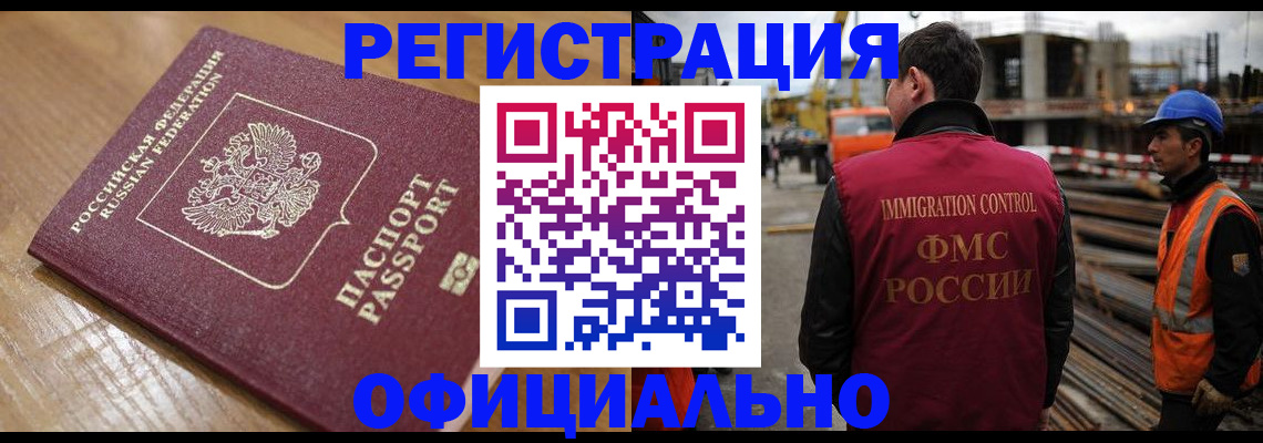прописка в Тульской области