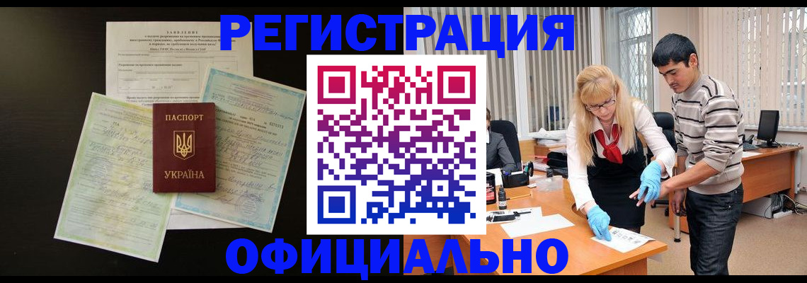 прописка 2025 в Тульской области